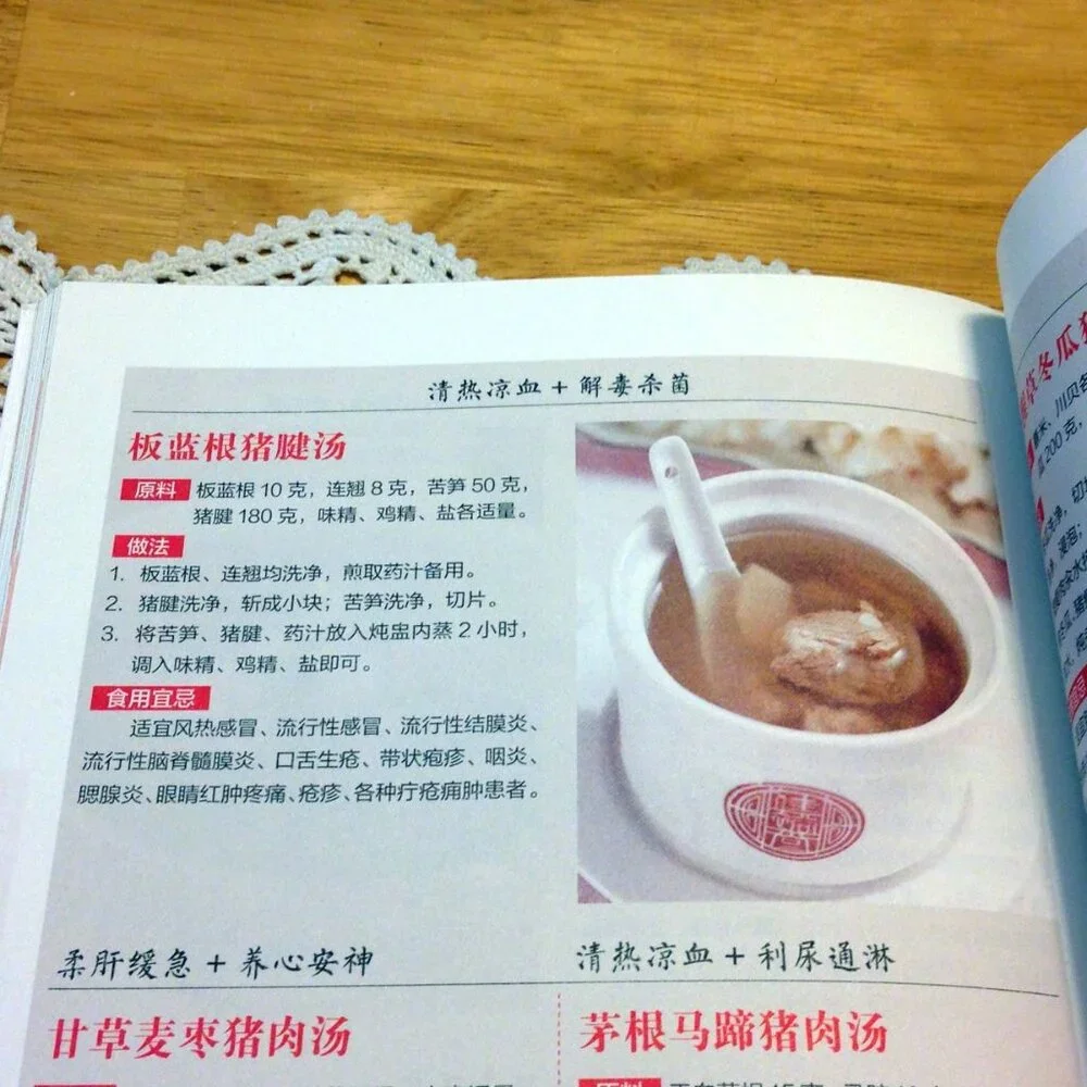 Recipes for Soups, assumed in Chinese but read listing